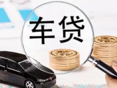 柳江车辆抵押贷款什么情况会被认定为是违规?